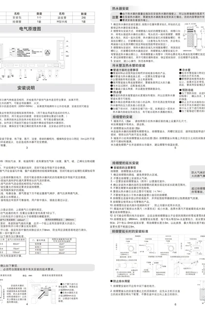 robam 老板电器JSQ31-HT830-16
